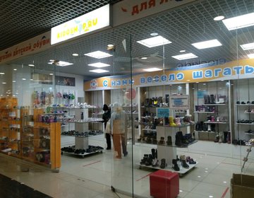 Детский магазин Kidoshop.ru в Ижевске