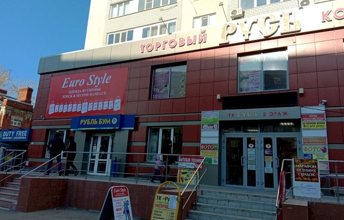 Фото магазина для детей Евро стайл Фотография детского магазина Евро стайл