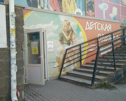 Фотография детского магазина Веселый малыш в ТЦ Три кита