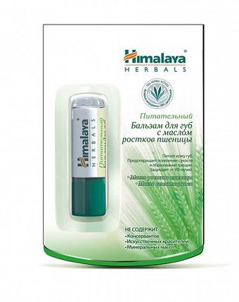 Бальзам Himalaya Herbals для губ питательный