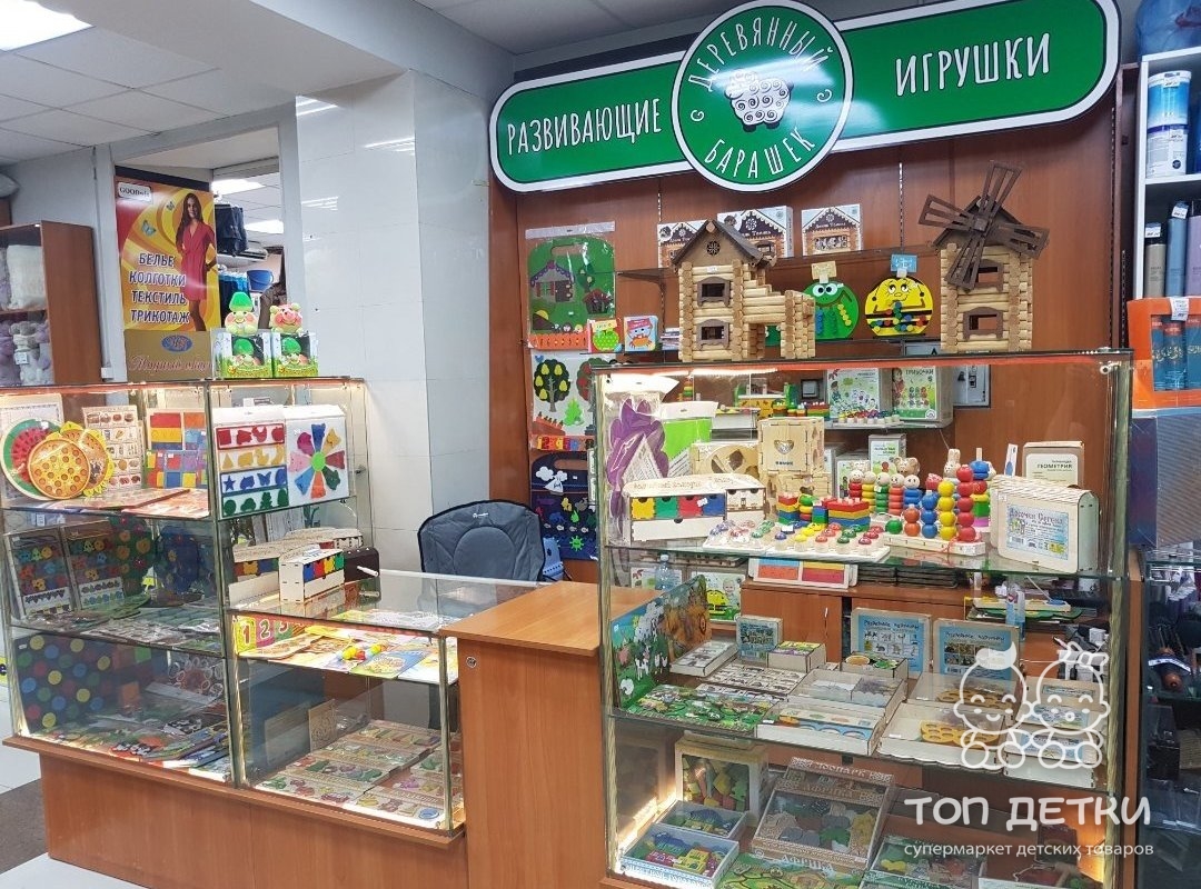 Детские Магазины В Чите Каталог Товаров