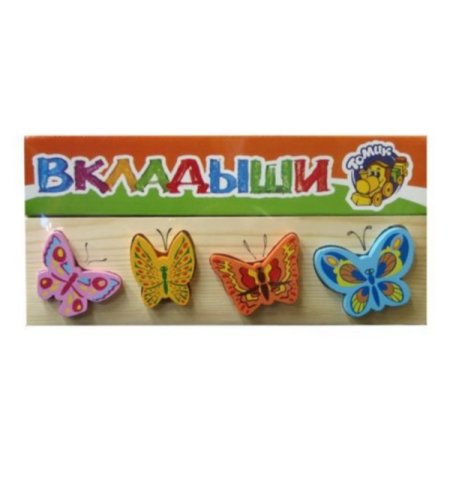 Рамка-вкладыш Томик Бабочки