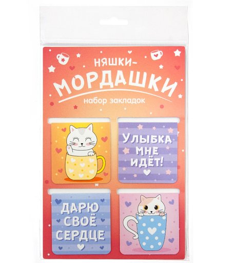 Набор магнитных закладок 4 картон Орландо Няшки- мордашки