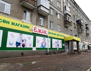 Детский магазин Ежик на ул. Максима Горького в Уфе