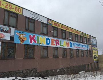 Детский магазин Kinderland в Петрозаводске
