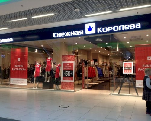 Верхняя Одежда Петрозаводск Магазины