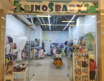Детский магазин DinoSbaby в Ижевске