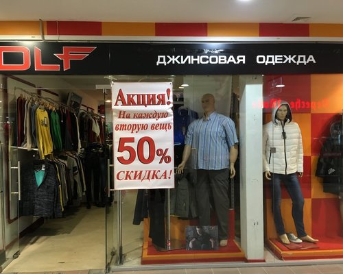 Магазин Недорогой Одежды Тюмень