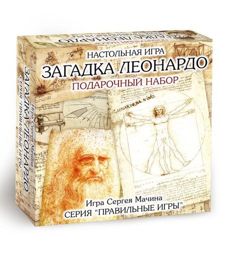 Правильные игры Настольная игра Загадка Леонардо