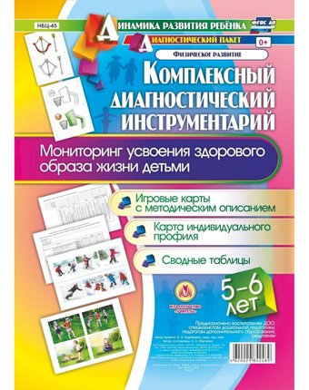 Книга Издательство Учитель «Комплексный диагностический инструментарий. 5-6 лет