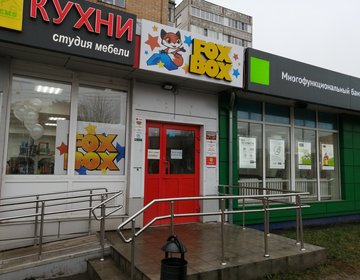 Детский магазин Fox Box в Серпухове