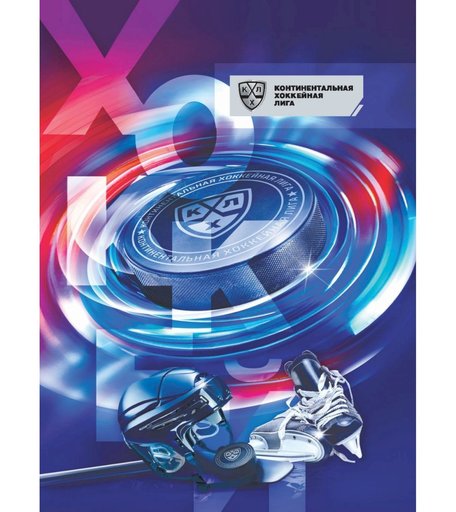 Блокнот крупная клетка A6 96л Издательство Учитель Хоккей-игра настоящих мужчин: Блокнот на пружине с символикой КХЛ. Формат А6