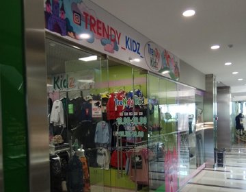 Детский магазин Trendy Kidz в Артеме