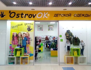 Детский магазин Ostrovok в Старом Осколе