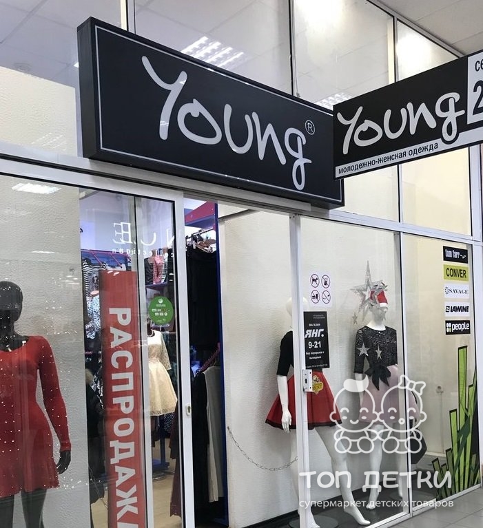 Молодежный Магазин Одежды Для Подростков