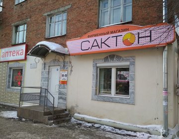Детский магазин Сактон  на Воткинском шоссе в Ижевске