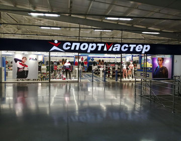 Детский магазин Спортмастер  в Железногорске