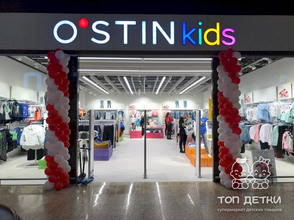 Ostin Kids Адреса Магазинов Москва