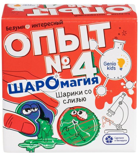 Набор для опытов и экспериментов Genio Kids-Art Набор для химических опытов
