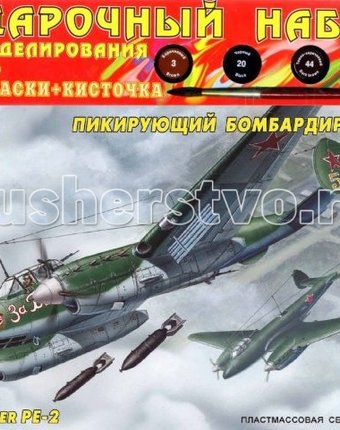 Миниатюра фотографии Моделист модель подарочный набор пикирующий бомбардировщик пе-2