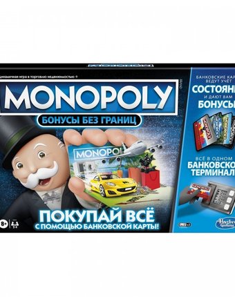 Миниатюра фотографии Monopoly hasbro игра настольная монополия бонусы без границ