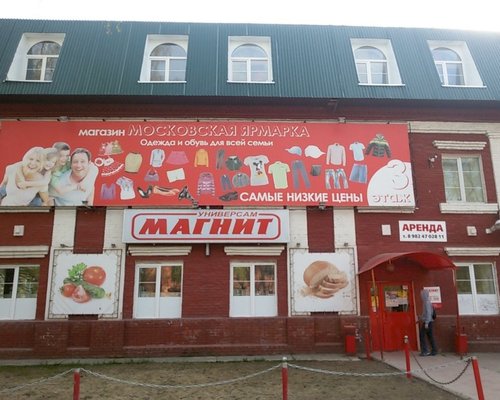 Магазин Костюмов Пермь