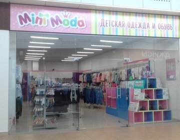 Детский магазин Mini Moda в Москве