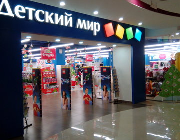 Детский магазин Детский мир в Новороссийске