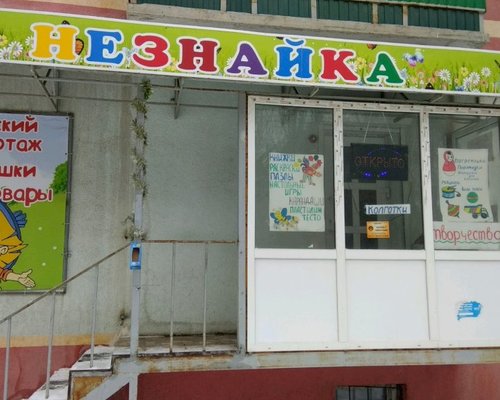 Магазины Детских Товаров Саратов