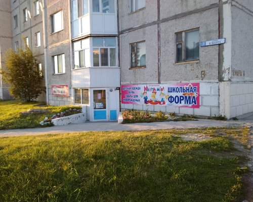 Интернет Магазин Г Ноябрьск