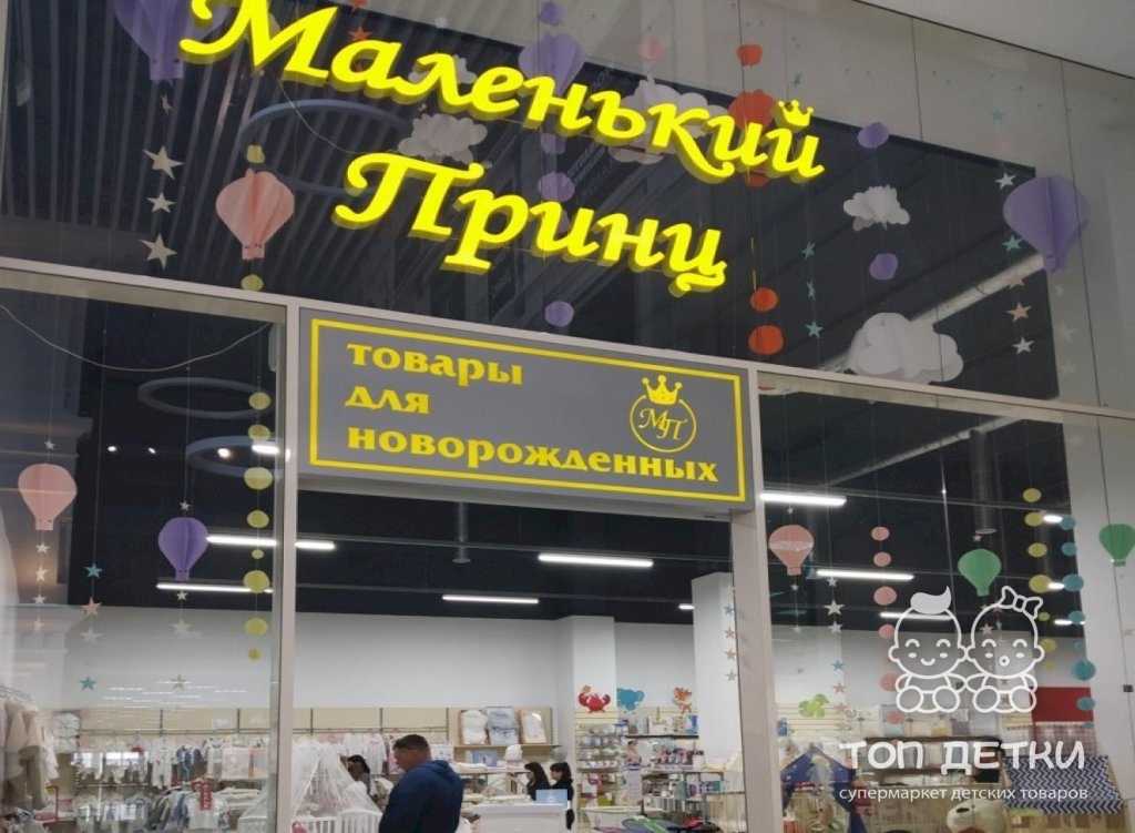 Магазин Маринер Саратов Каталог