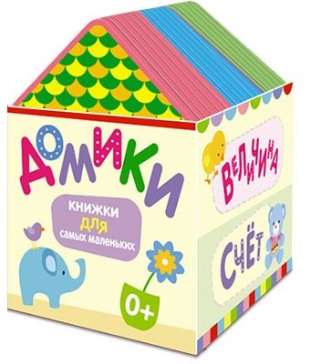 Мозаика kids Для самых маленьких, комплект из 4 книжек-игрушек на EVA