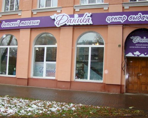 Детский Магазин Ярославль Официальный Сайт