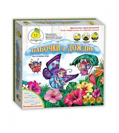 ЯиГрушка Настольная игра Бабочки и дождик