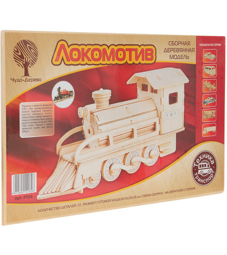 Деревянный конструктор Wooden Toys Локомотив