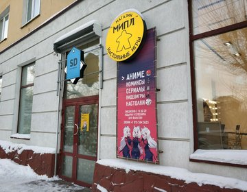 Детский магазин Дом для сов в Красноярске