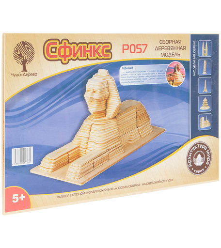 Деревянный конструктор Wooden Toys Сфинкс