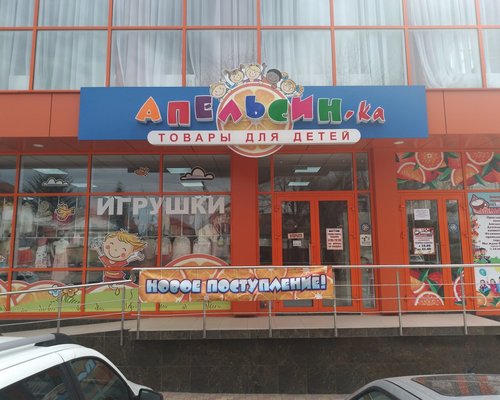 Магазин Детской Одежды Апельсин