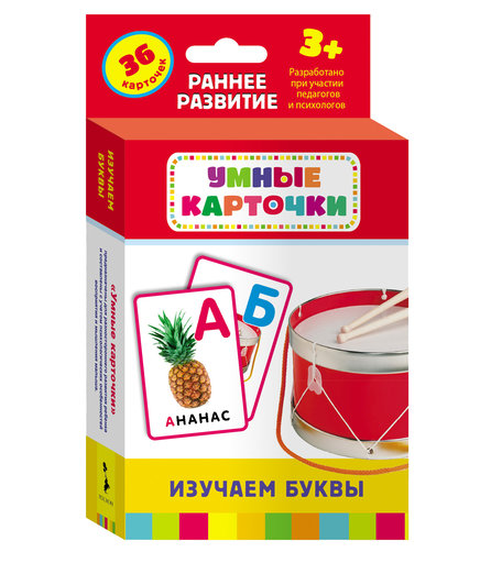 Карточки развивающие Росмэн «Изучаем буквы» 3+