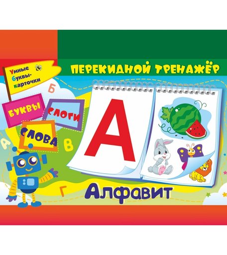 Тренировочный набор Издательство Учитель «Буквы, слоги, слова.