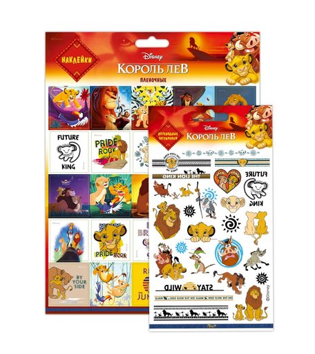 Татуировки Priority Король лев