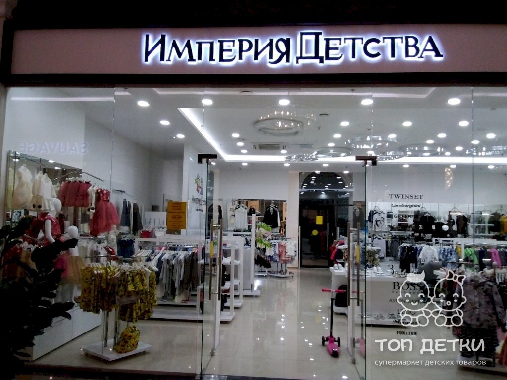 Магазин Империя Одежды И Обуви