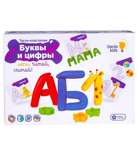 Тесто для лепки Genio Kids-Art Тесто-пластилин. Буквы и цифры