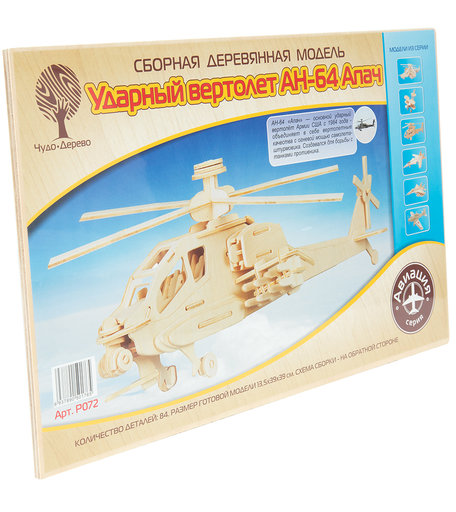 Деревянный конструктор Wooden Toys Апачи