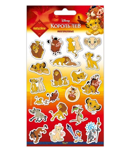 Наклейки Priority Король лев