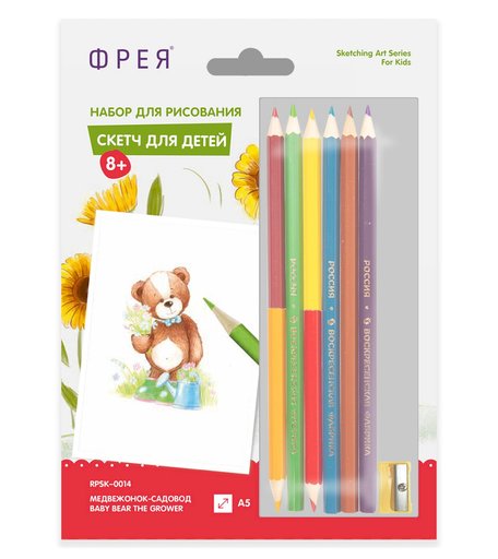 Раскраска по шаблону ФРЕЯ Медвежонок-садовод