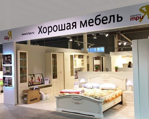 Трия Магазин Детской Одежды