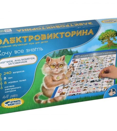 Десятое королевство Интерактивная игра Электровикторина Хочу все знать