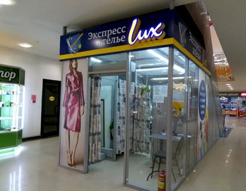 Детский магазин Lux в Туле Детский магазин Lux в Туле