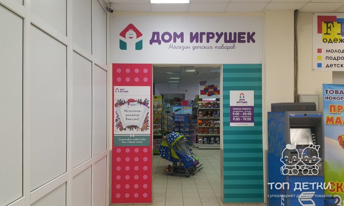 Магазин Игрушка Брянск Адреса Магазинов